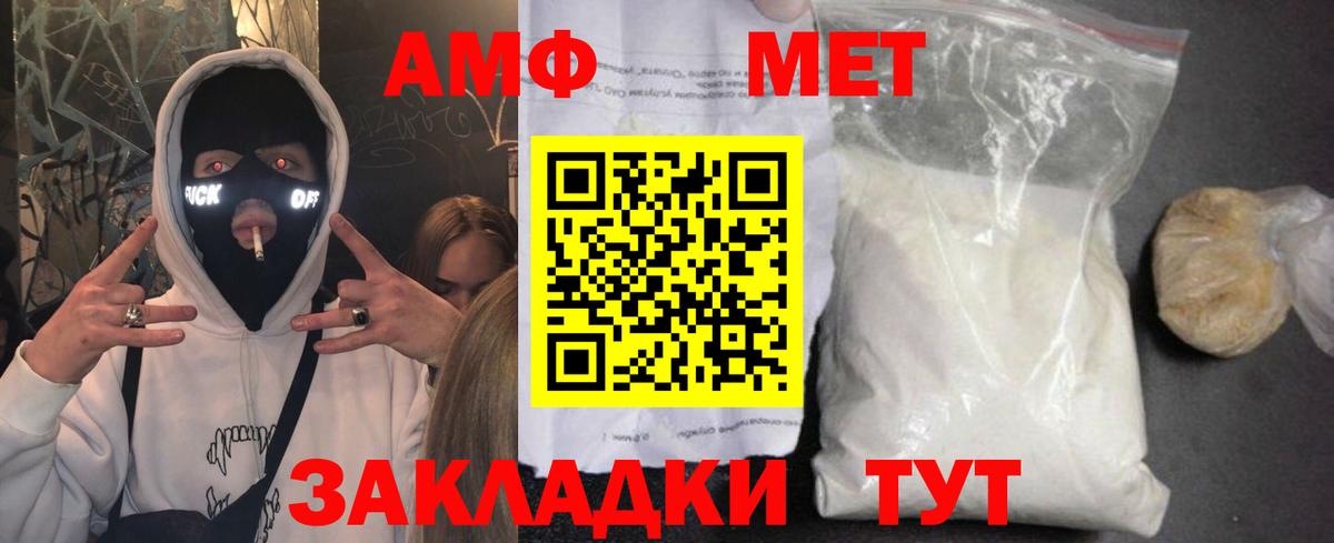 АМФ Розовый Ногинск