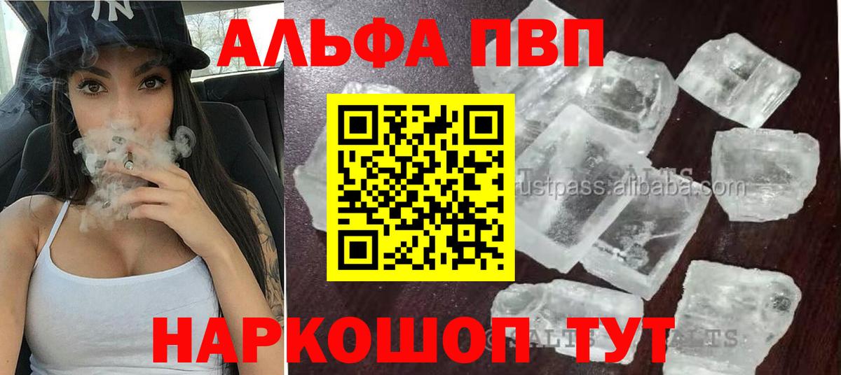 Ногинск  A PVP  Вход с VPN  А ПВП кристаллы  Alpha-PVP кристаллы 