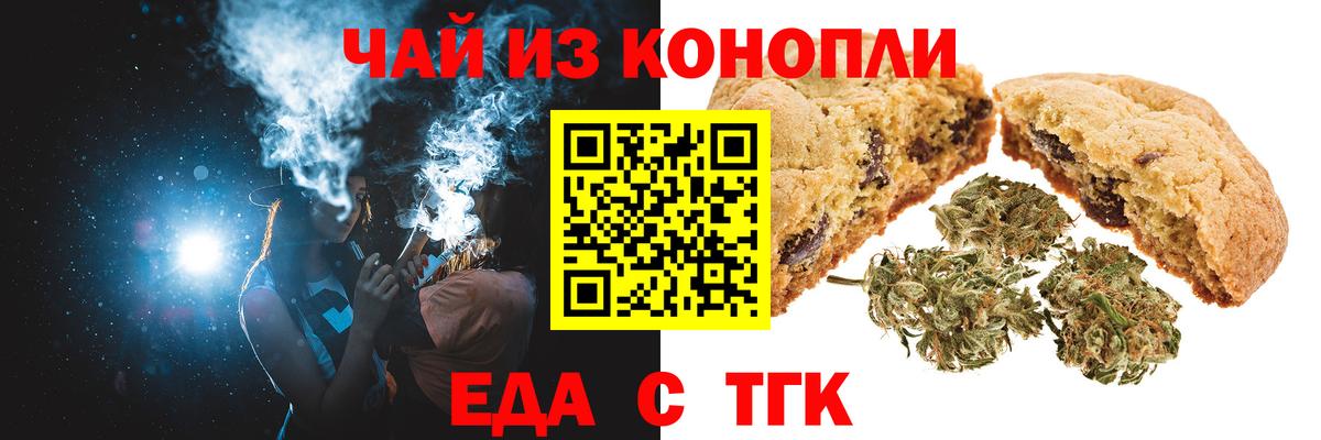Ногинск  Canna-Cookies конопля  Вход с VPN 
