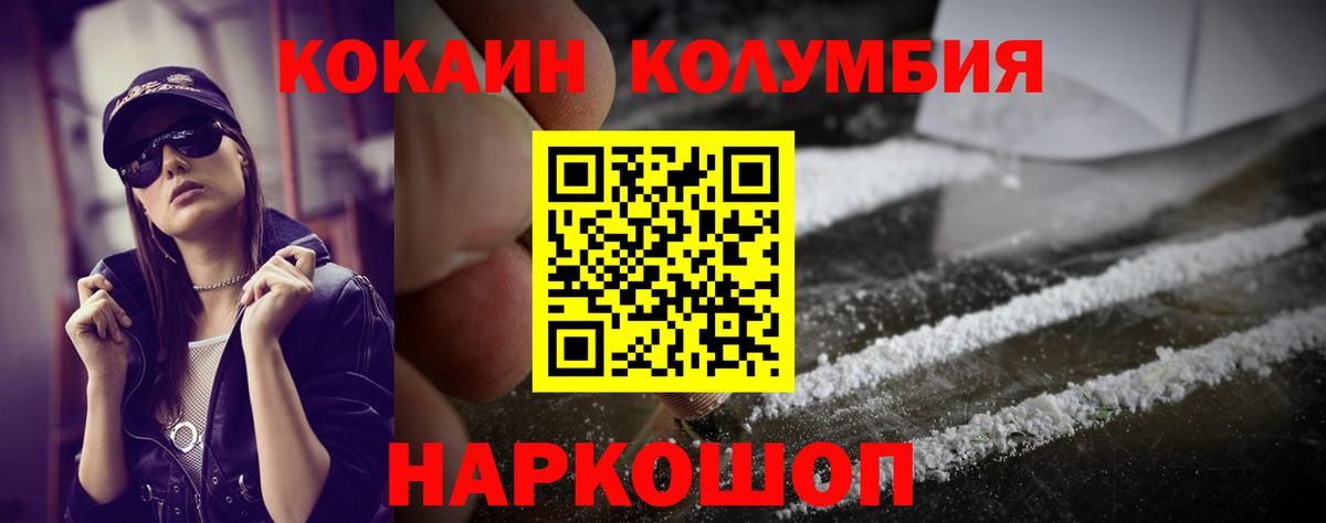 наркота  Вход с VPN  COCAIN Боливия  Кокаин  Ногинск  COCAIN FishScale 