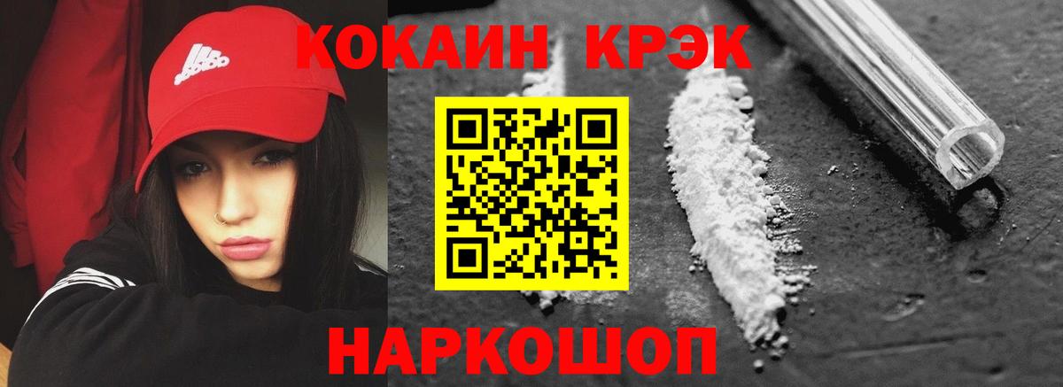 COCAIN Эквадор Ногинск