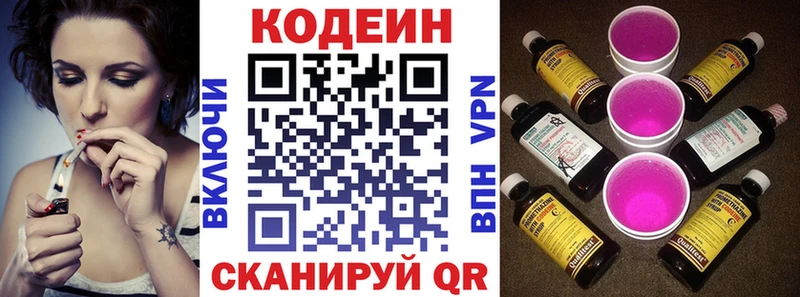 как найти закладки  Ногинск  Кодеин напиток Lean (лин) 