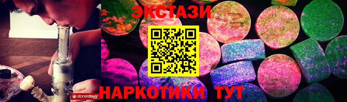 Экстази louis Vuitton  Вход с VPN  Ногинск  ЭКСТАЗИ  Ecstasy бентли 