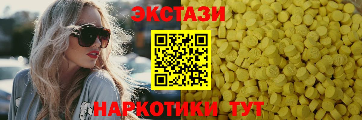Экстази Cube Ногинск