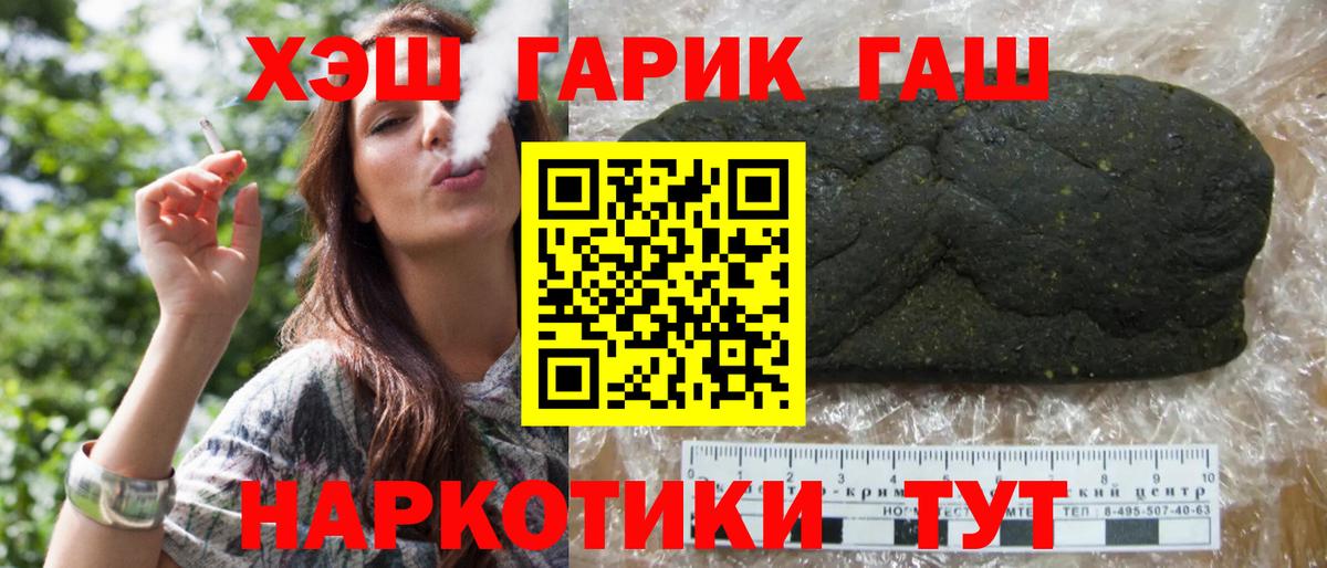Гашиш гарик  ГАШ  Гашиш 40% ТГК  Ногинск  Вход с VPN 