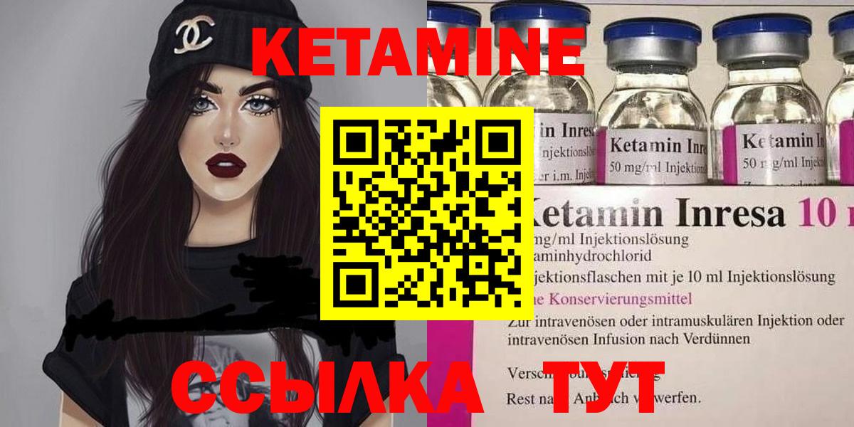 Кетамин ketamine  Вход с VPN  Ногинск 