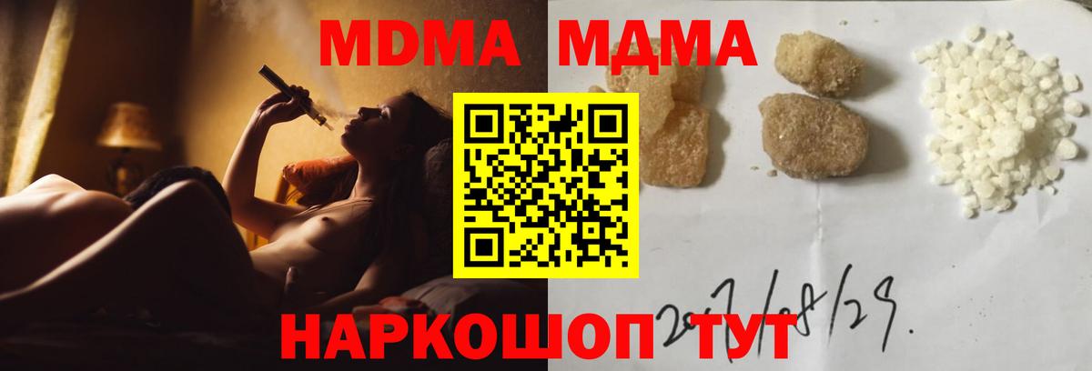MDMA  MDMA кристаллы  Вход с VPN  Ногинск  MDMA молли 