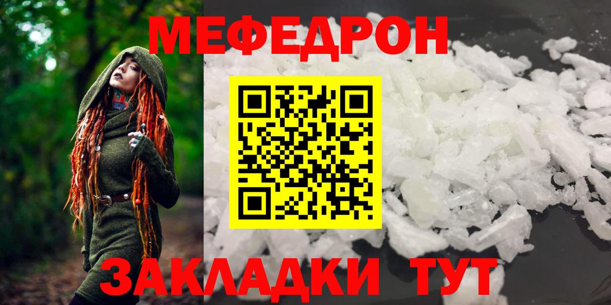 Меф  МЕФ  Вход с VPN  Меф мука  Ногинск 