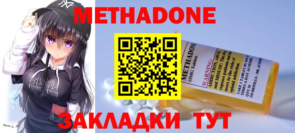 Ногинск  МЕТАДОН мёд  МЕТАДОН белоснежный  Вход с VPN 