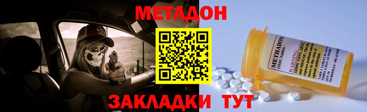 Метадон белоснежный Ногинск