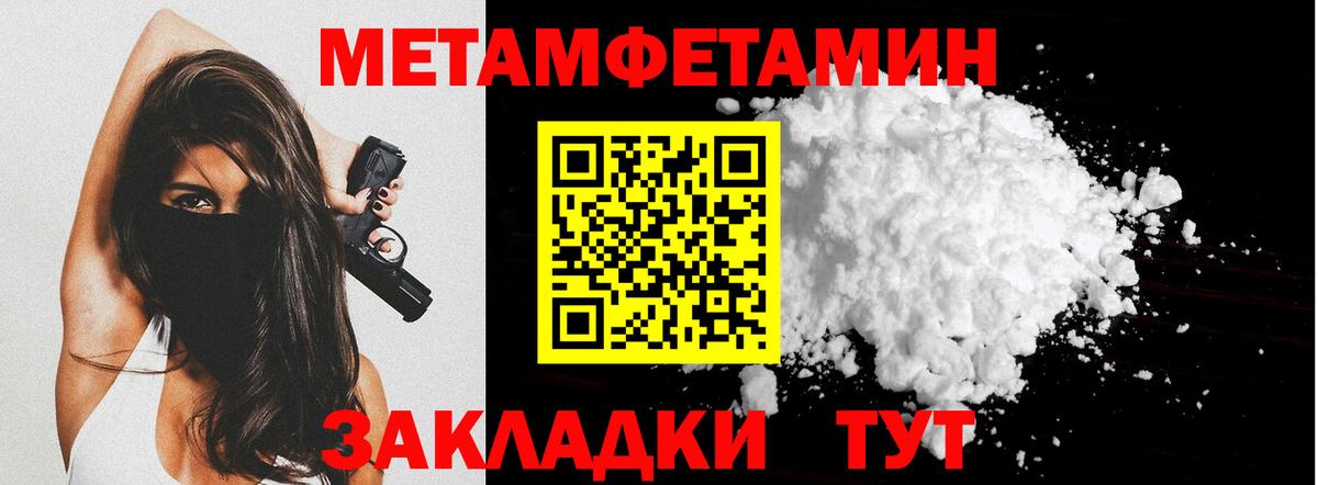 Метамфетамин  МЕТАМФЕТАМИН Декстрометамфетамин 99.9%  Вход с VPN  Ногинск 