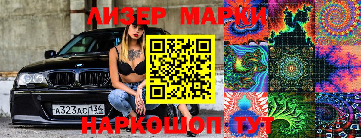 Наркотические марки 1500мкг  Наркотические марки 1500мкг  Наркотические марки  купить наркотик  Ногинск  Вход с VPN 