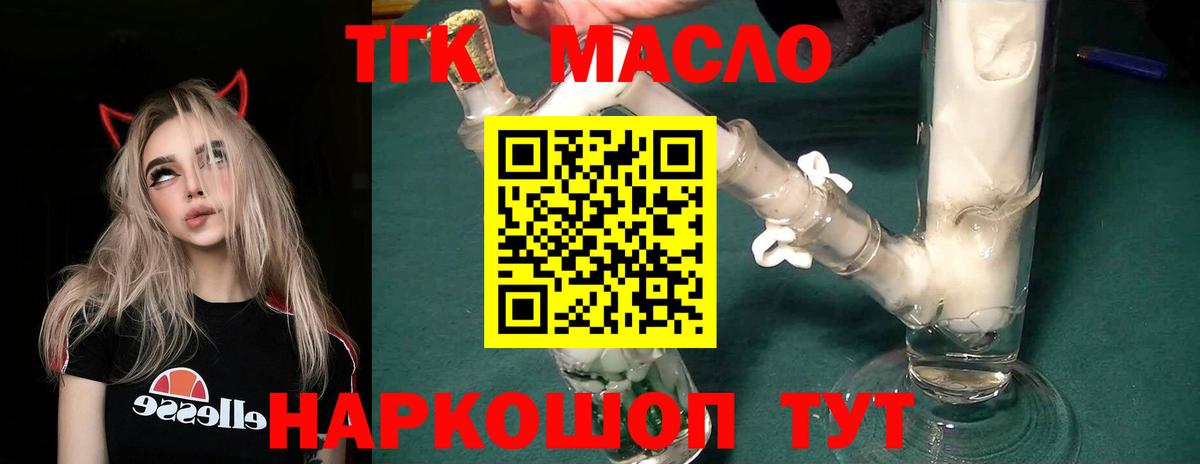 Ногинск  Дистиллят ТГК вейп  что такое   Вход с VPN 