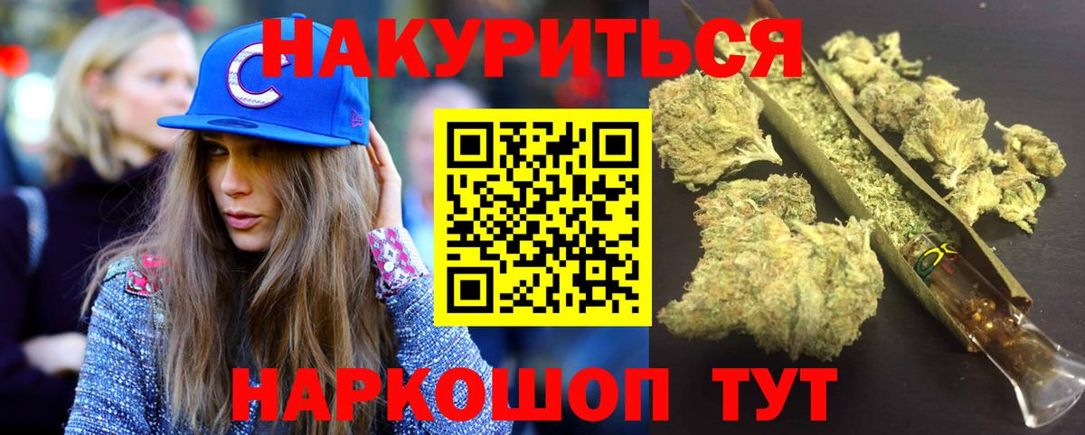 Ногинск  Шишки марихуана марихуана  Каннабис AK-47  Вход с VPN 